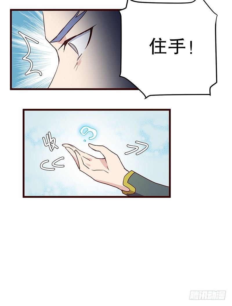 《世界上最倒霉的我》新室友到来 第5页