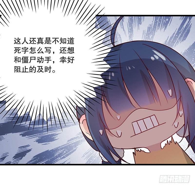 《世界上最倒霉的我》新室友到来 第9页