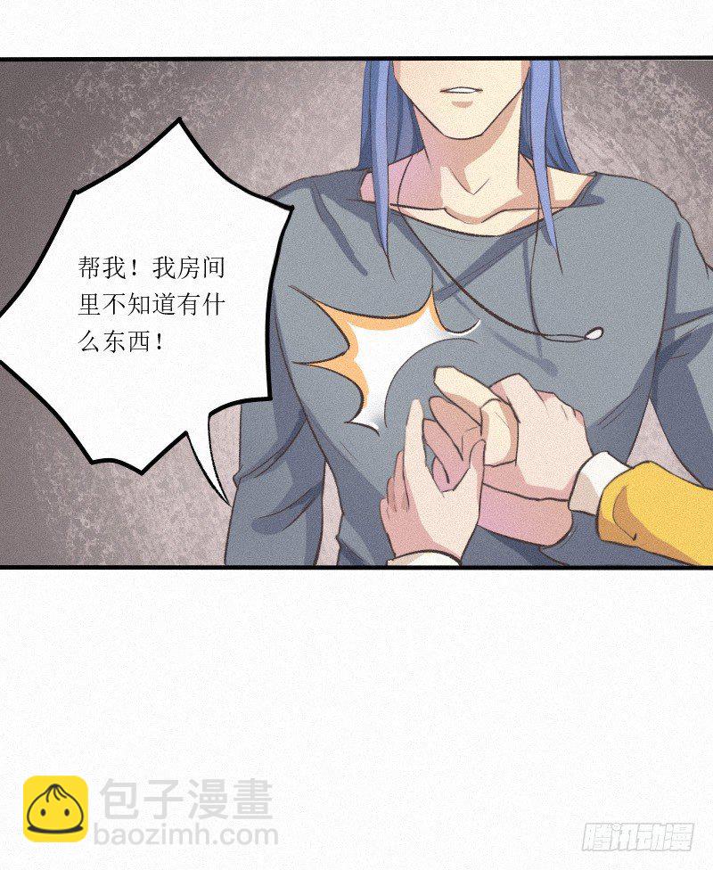 《世界上最倒霉的我》远古界的东西都敢吃？ 第12页