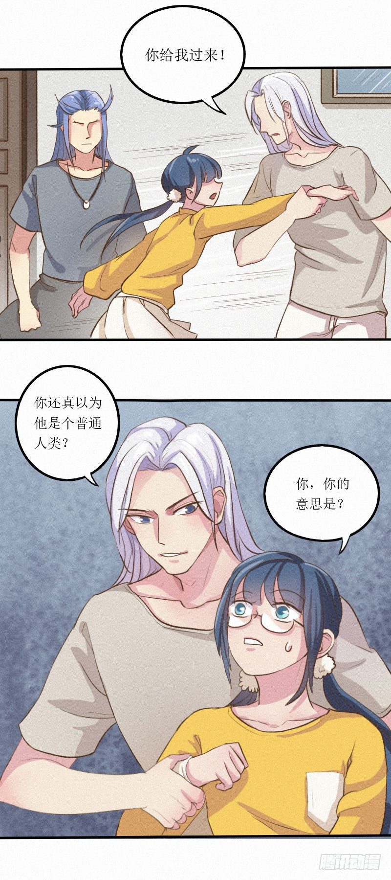 《世界上最倒霉的我》远古界的东西都敢吃？ 第16页