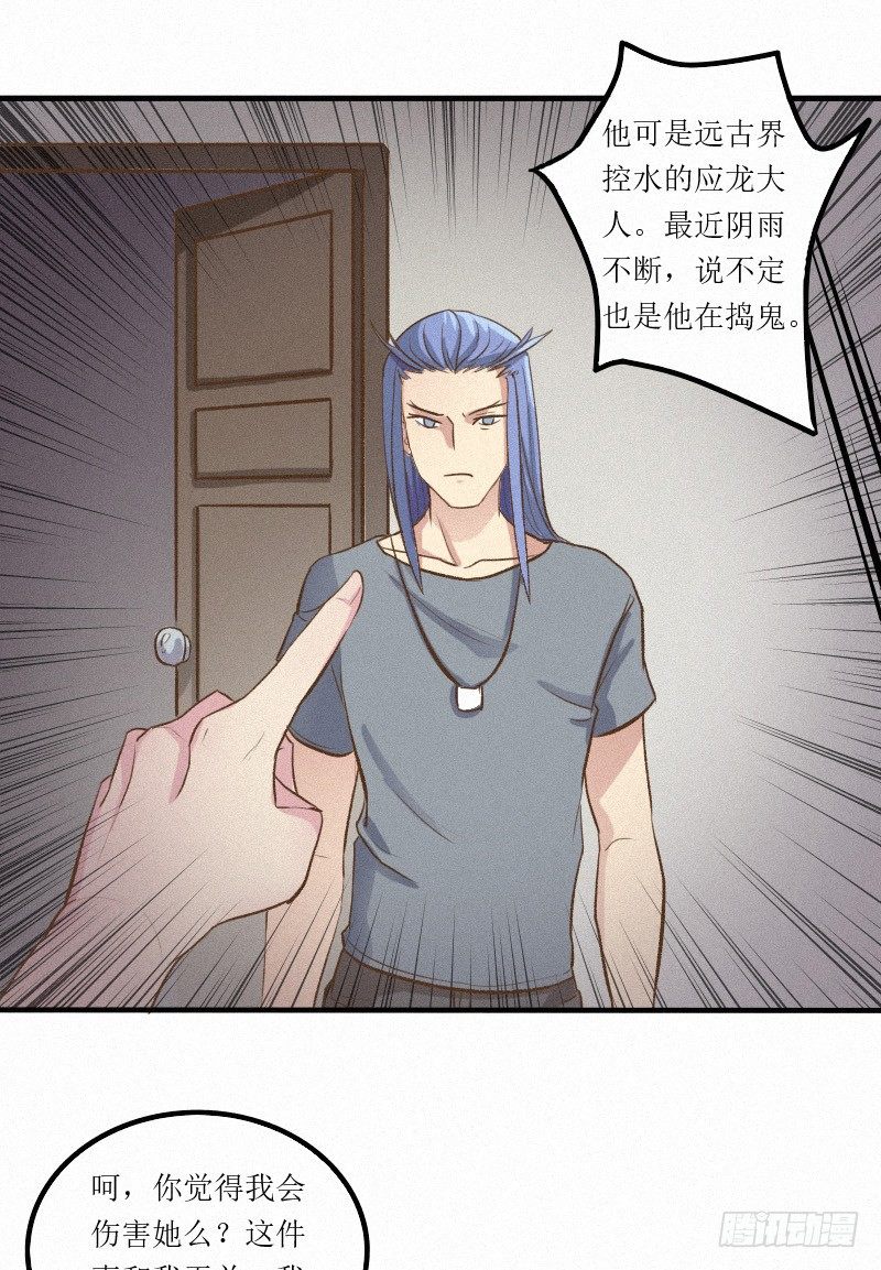 《世界上最倒霉的我》远古界的东西都敢吃？ 第17页