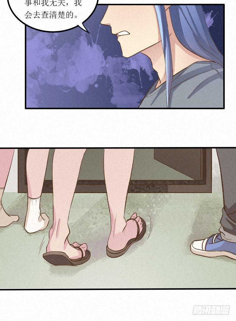《世界上最倒霉的我》远古界的东西都敢吃？ 第18页