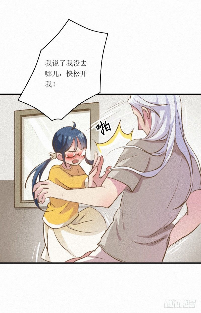 《世界上最倒霉的我》远古界的东西都敢吃？ 第1页