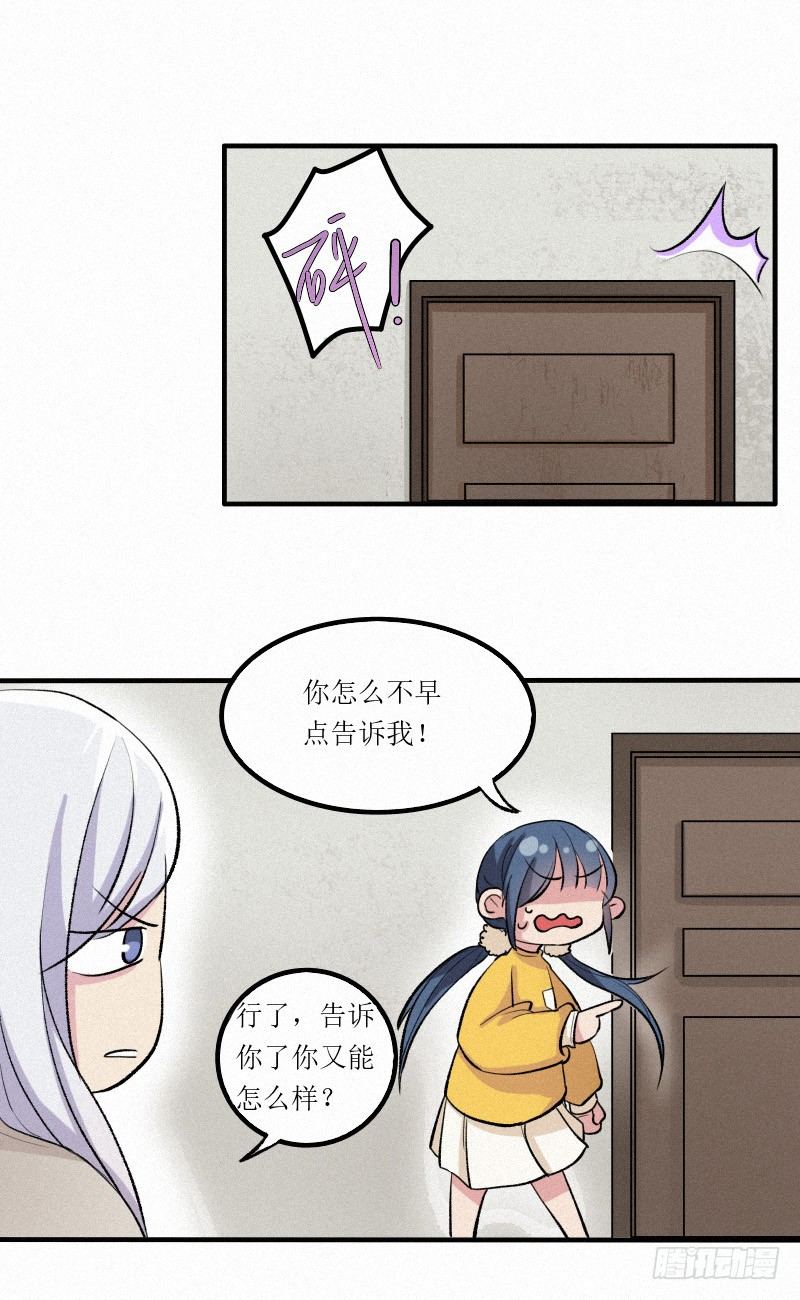 《世界上最倒霉的我》远古界的东西都敢吃？ 第20页