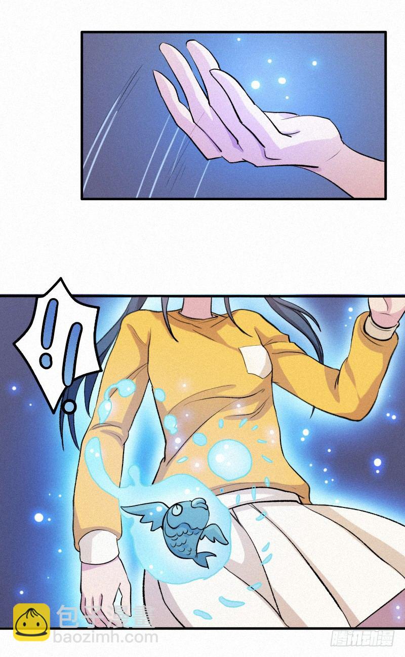 《世界上最倒霉的我》远古界的东西都敢吃？ 第23页