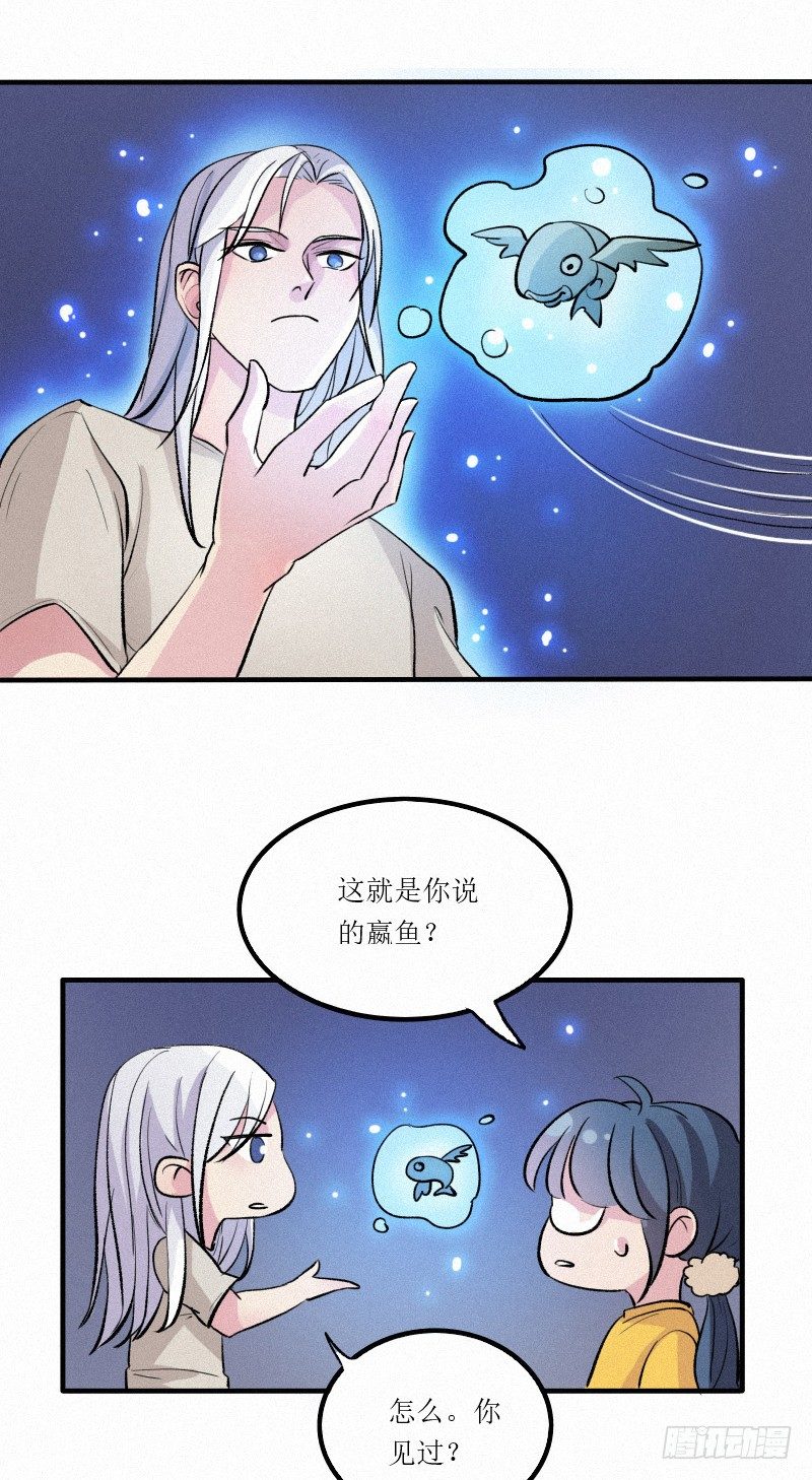 《世界上最倒霉的我》远古界的东西都敢吃？ 第24页