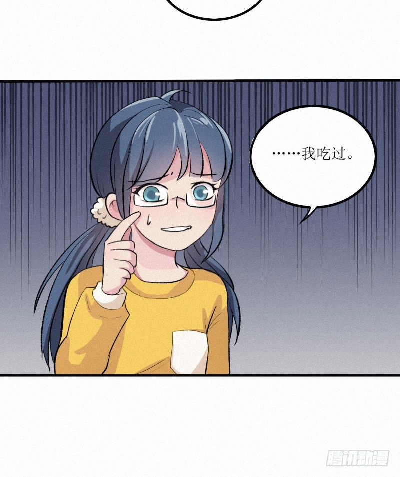 《世界上最倒霉的我》远古界的东西都敢吃？ 第25页