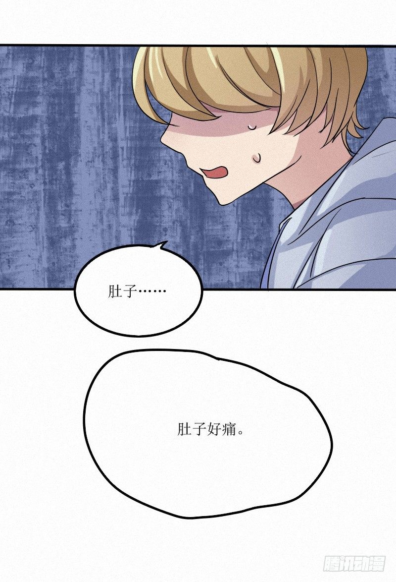 《世界上最倒霉的我》远古界的东西都敢吃？ 第29页