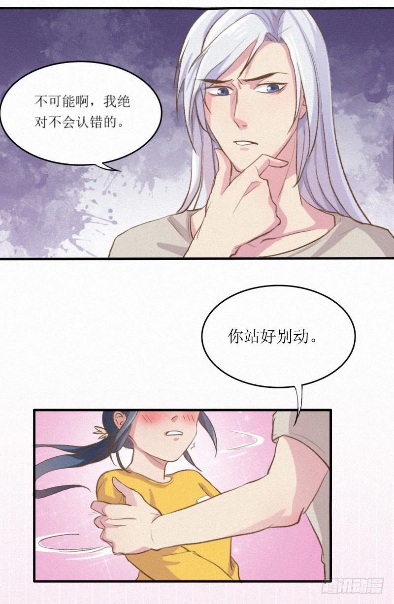 《世界上最倒霉的我》远古界的东西都敢吃？ 第2页