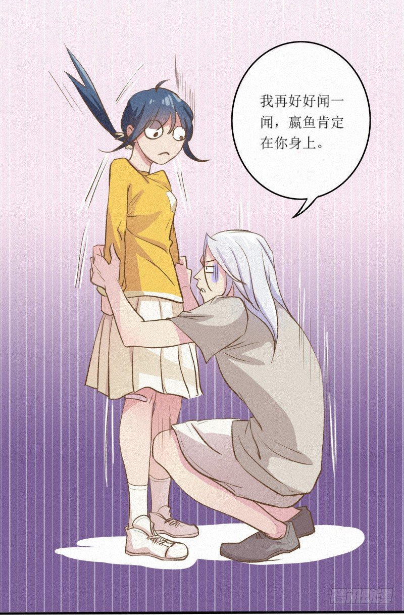 《世界上最倒霉的我》远古界的东西都敢吃？ 第3页