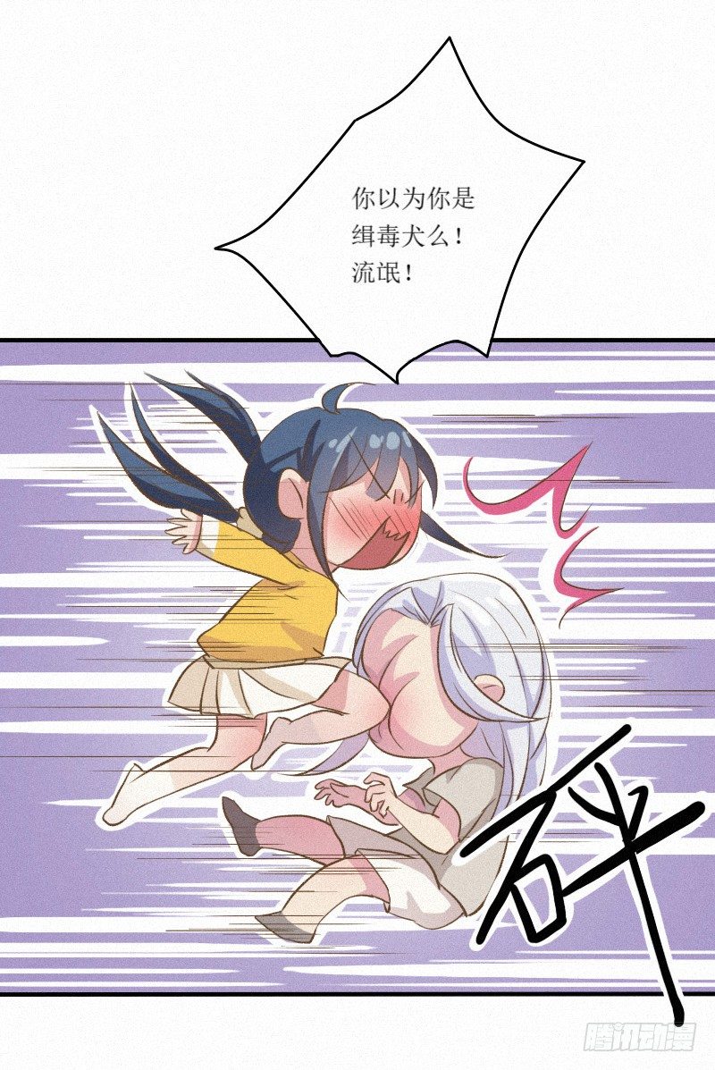 《世界上最倒霉的我》远古界的东西都敢吃？ 第4页
