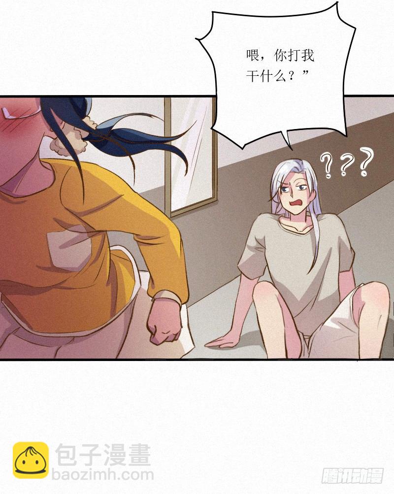 《世界上最倒霉的我》远古界的东西都敢吃？ 第5页