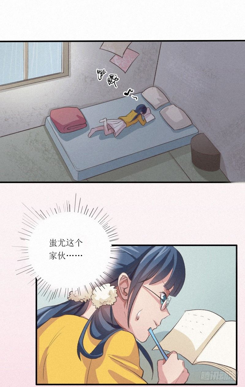 《世界上最倒霉的我》远古界的东西都敢吃？ 第6页