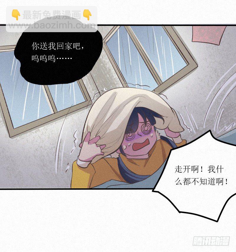 《世界上最倒霉的我》远古界的东西都敢吃？ 第9页