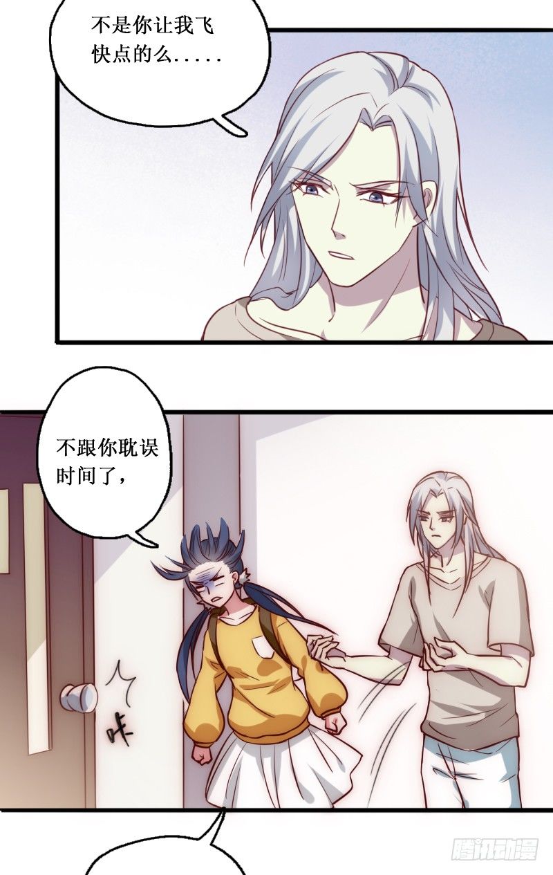 《世界上最倒霉的我》下水道赢鱼 第13页