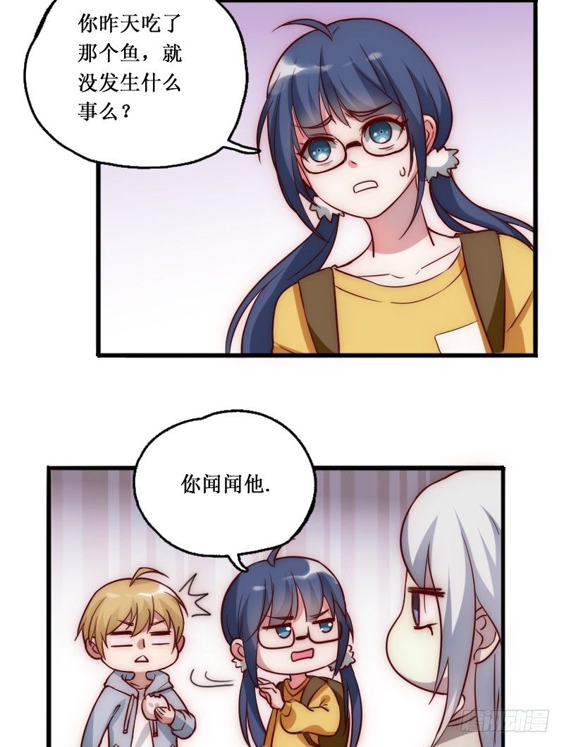 《世界上最倒霉的我》下水道赢鱼 第15页