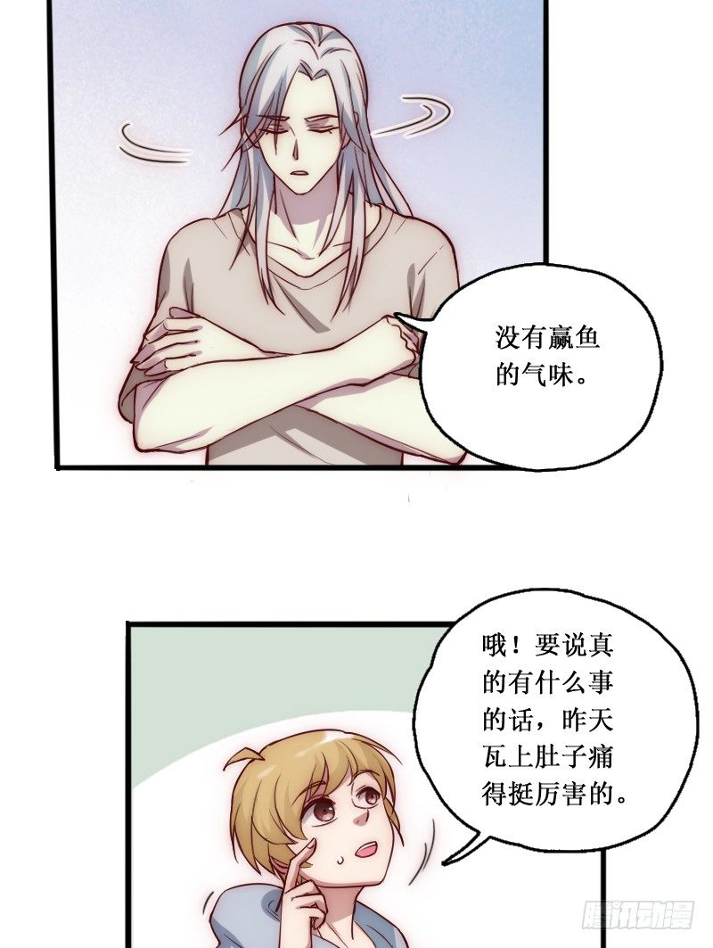 《世界上最倒霉的我》下水道赢鱼 第18页