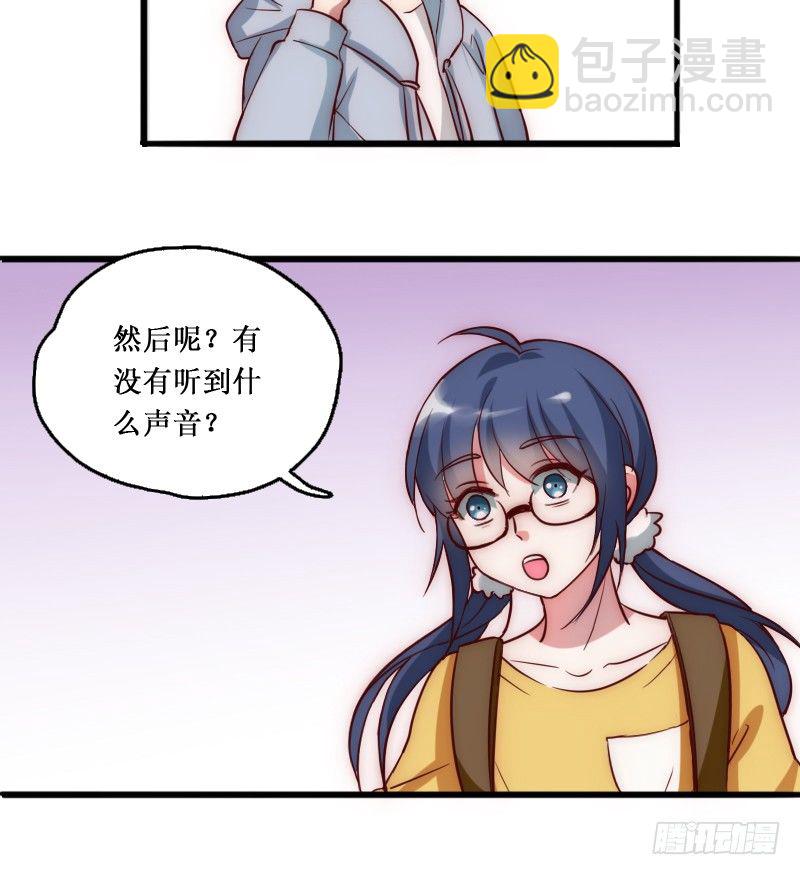 《世界上最倒霉的我》下水道赢鱼 第19页