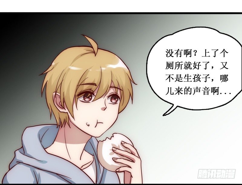 《世界上最倒霉的我》下水道赢鱼 第20页