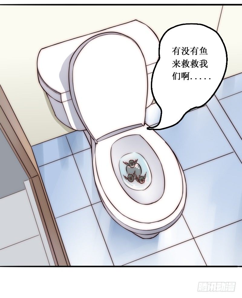 《世界上最倒霉的我》下水道赢鱼 第23页