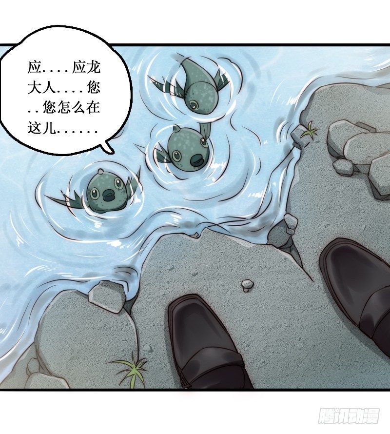 《世界上最倒霉的我》下水道赢鱼 第28页