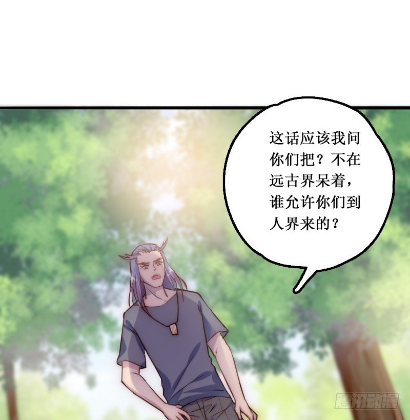 《世界上最倒霉的我》下水道赢鱼 第29页