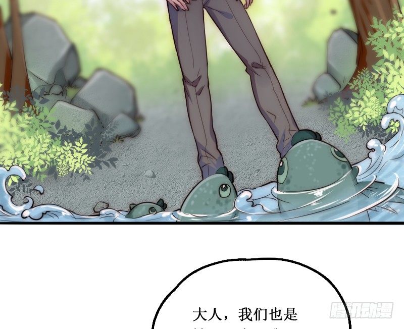《世界上最倒霉的我》下水道赢鱼 第30页