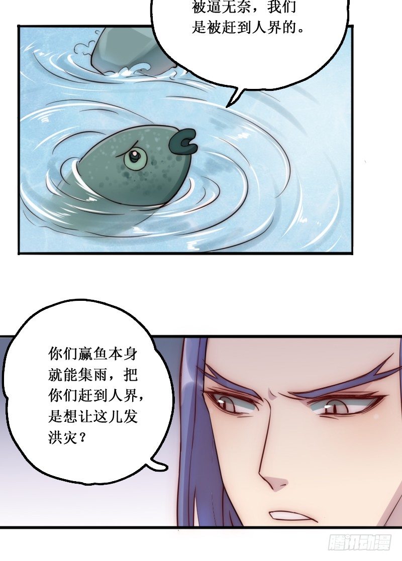 《世界上最倒霉的我》下水道赢鱼 第31页