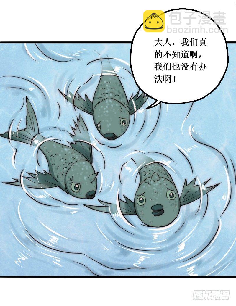 《世界上最倒霉的我》下水道赢鱼 第32页