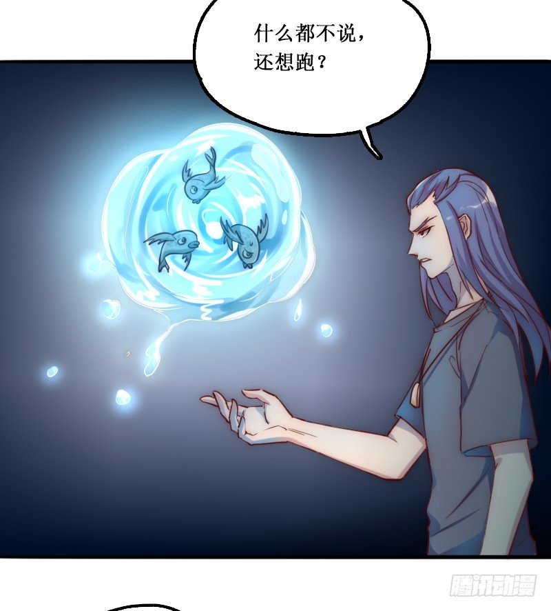 《世界上最倒霉的我》下水道赢鱼 第35页