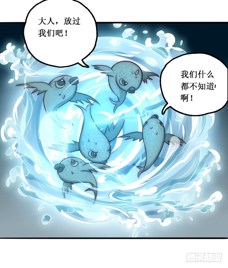 《世界上最倒霉的我》下水道赢鱼 第36页