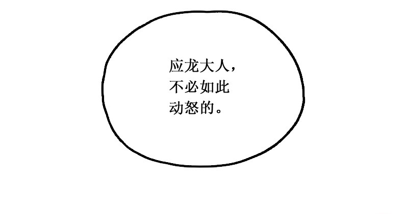 《世界上最倒霉的我》下水道赢鱼 第37页