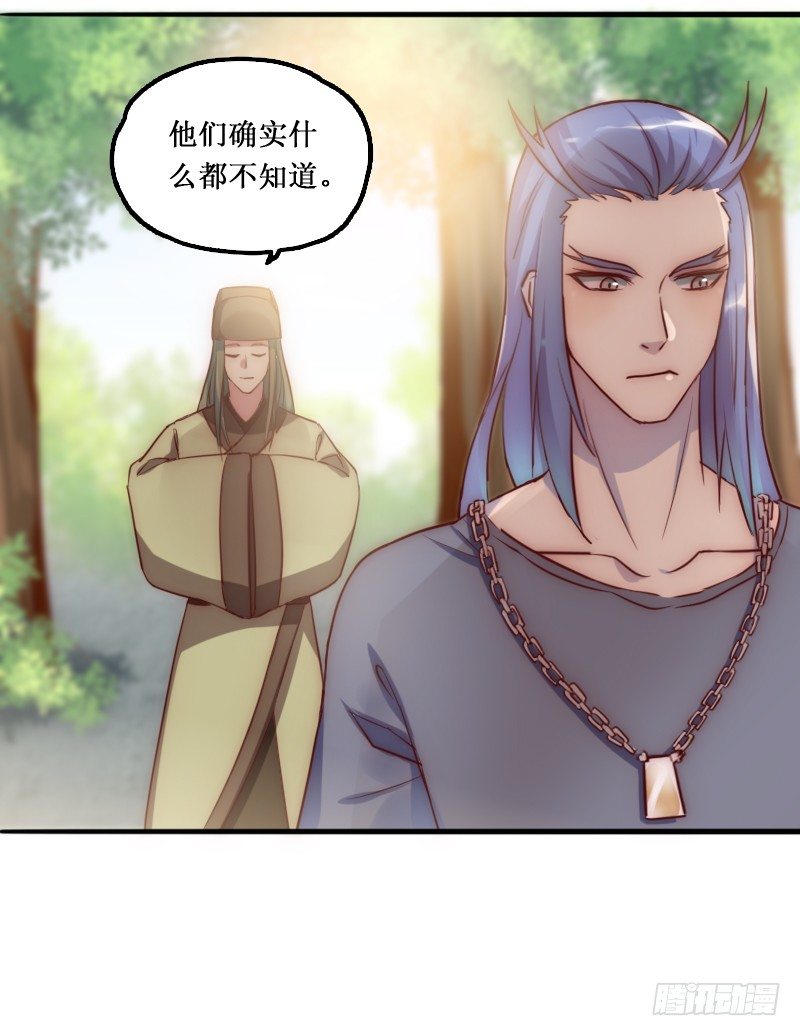 《世界上最倒霉的我》下水道赢鱼 第38页