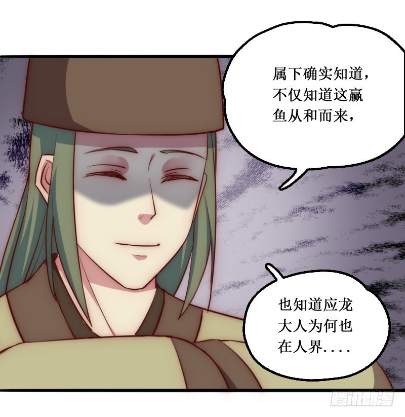 《世界上最倒霉的我》下水道赢鱼 第41页