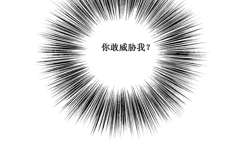 《世界上最倒霉的我》下水道赢鱼 第45页