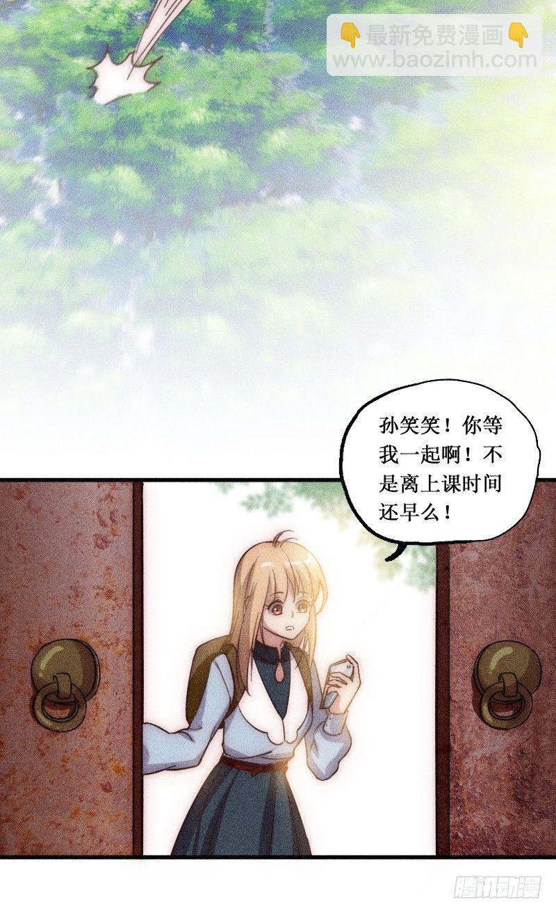《世界上最倒霉的我》下水道赢鱼 第8页