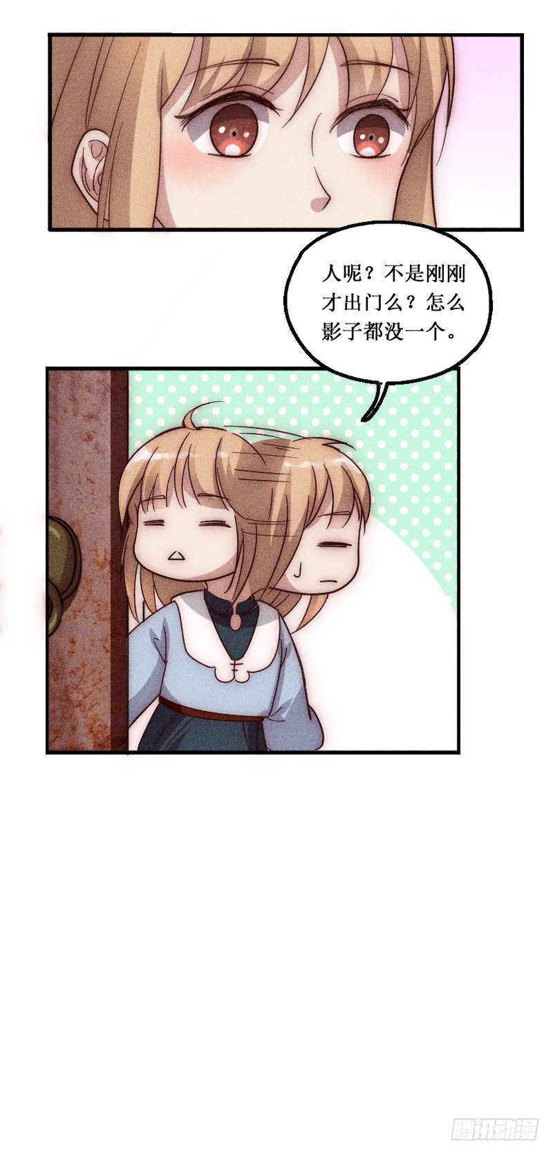 《世界上最倒霉的我》下水道赢鱼 第9页