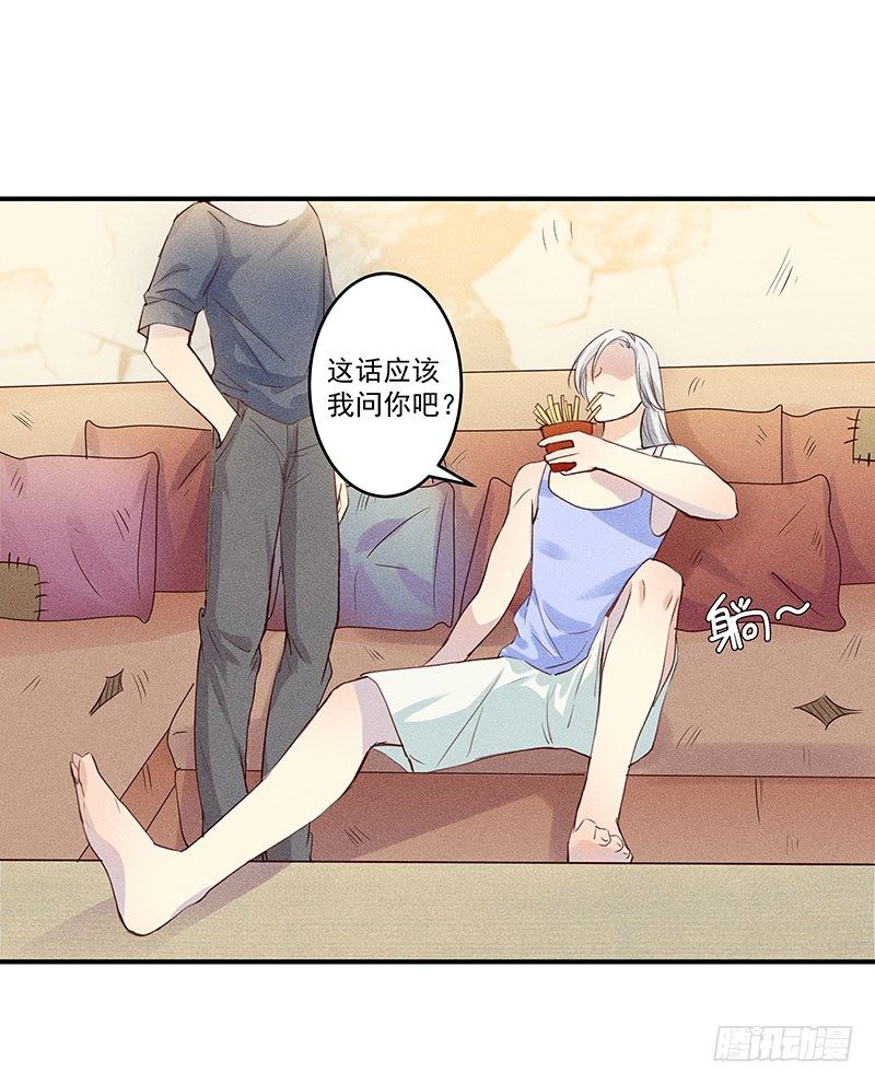 《世界上最倒霉的我》噩梦 第17页