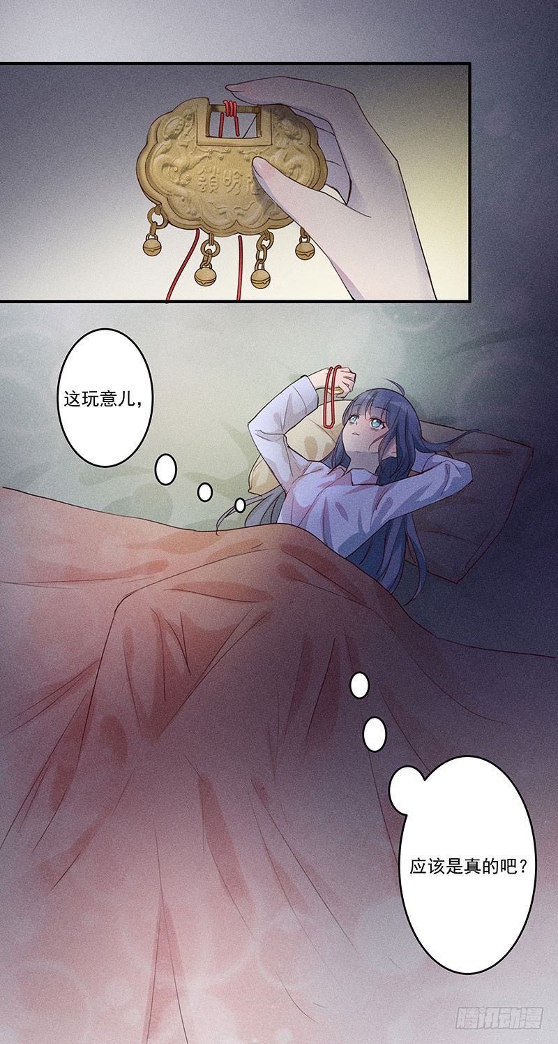 《世界上最倒霉的我》噩梦 第1页