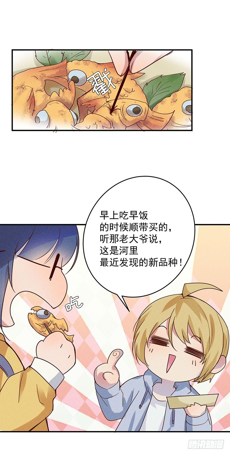 《世界上最倒霉的我》噩梦 第34页