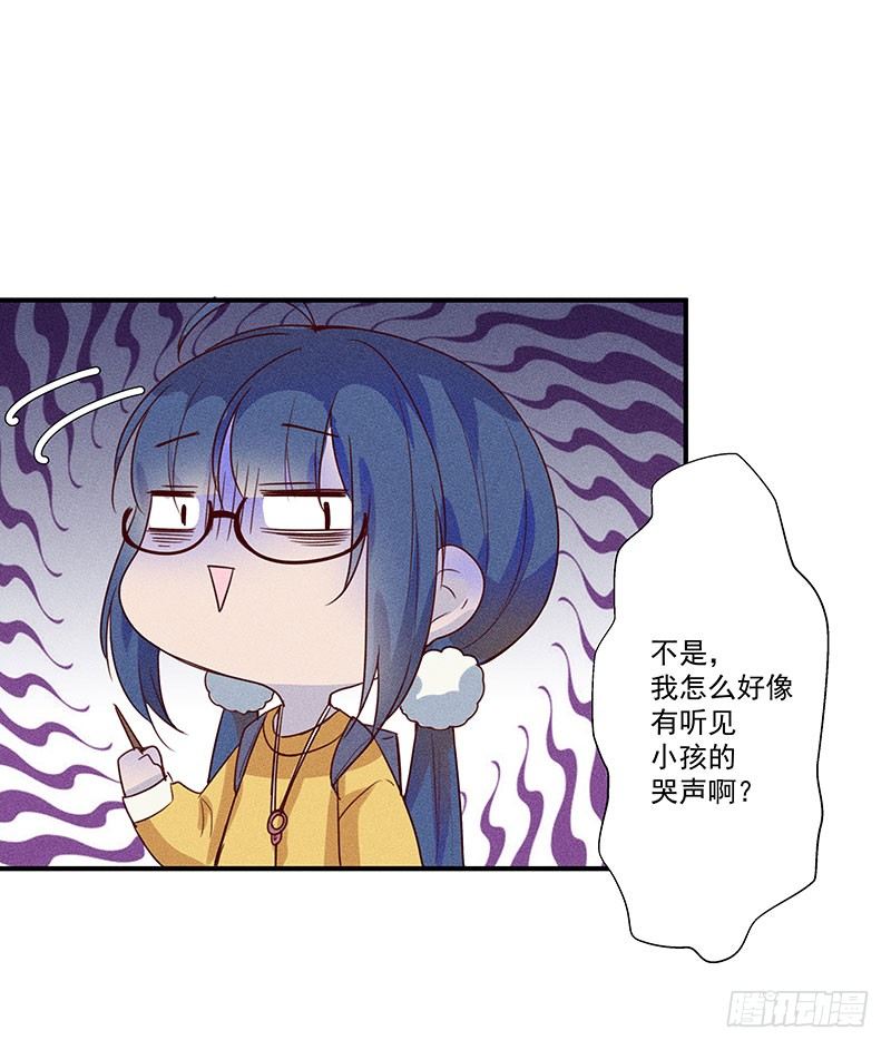 《世界上最倒霉的我》噩梦 第38页