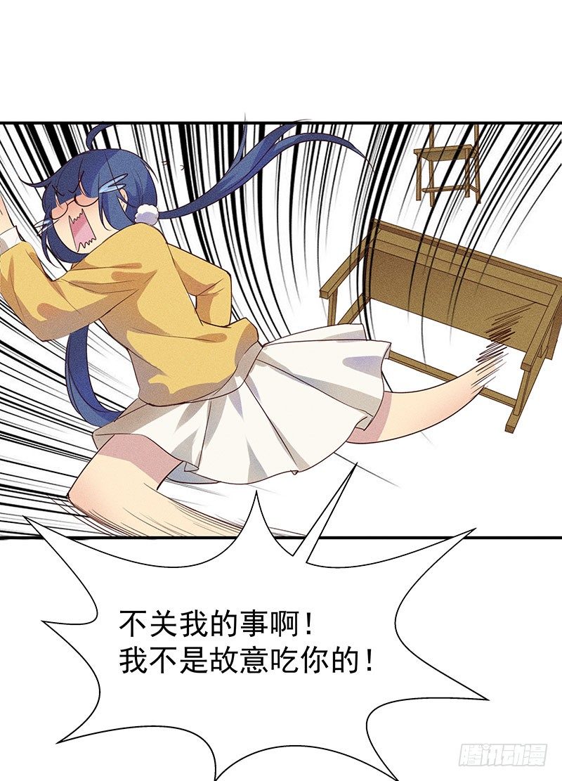 《世界上最倒霉的我》噩梦 第46页