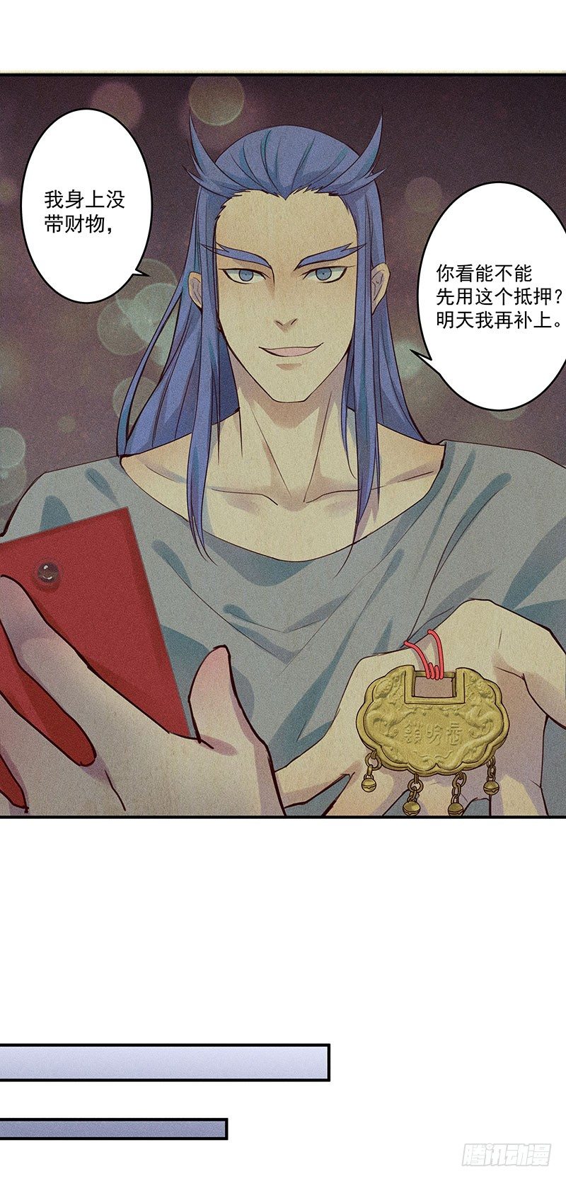 《世界上最倒霉的我》噩梦 第5页