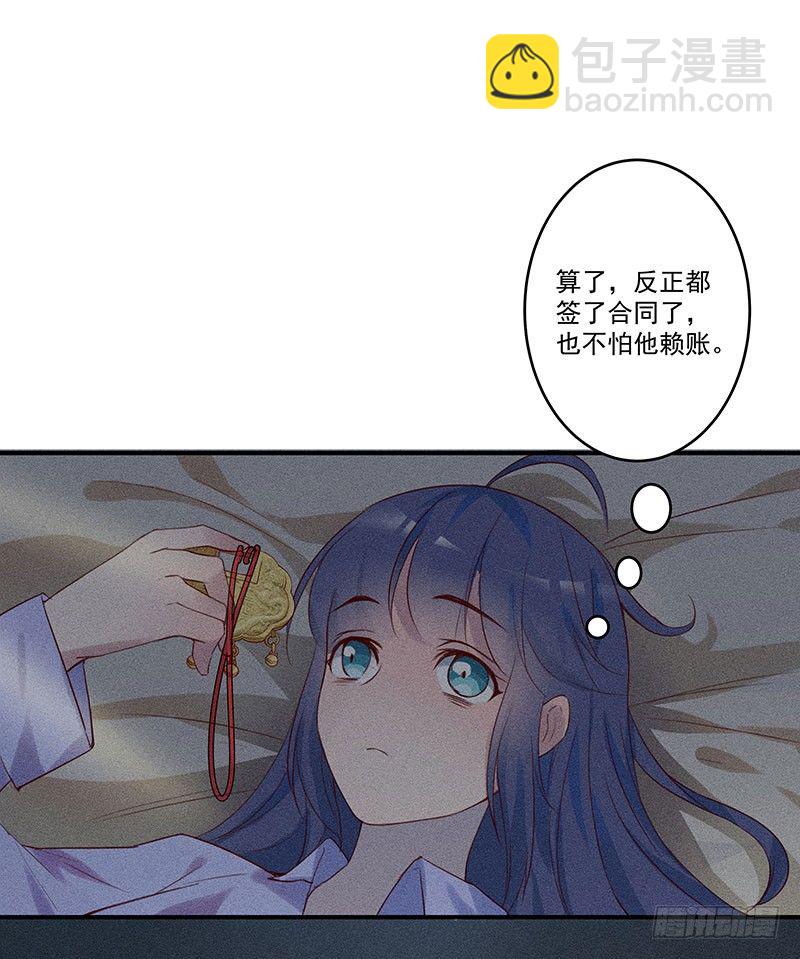 《世界上最倒霉的我》噩梦 第6页
