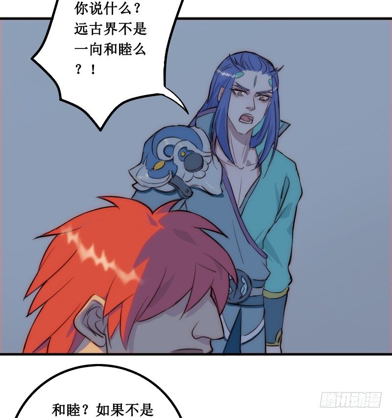 《世界上最倒霉的我》走后门 第14页