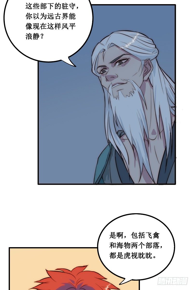 《世界上最倒霉的我》走后门 第15页