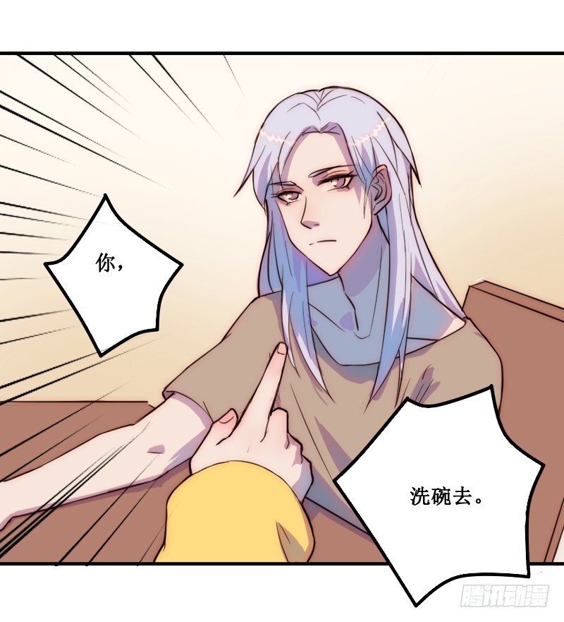 《世界上最倒霉的我》走后门 第22页