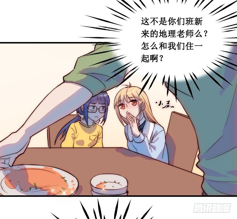 《世界上最倒霉的我》走后门 第24页