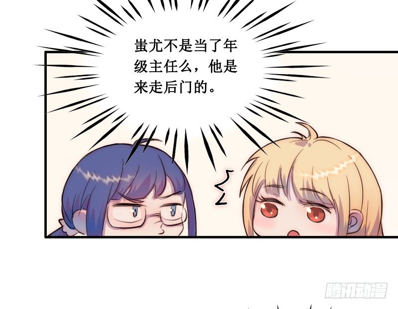《世界上最倒霉的我》走后门 第25页