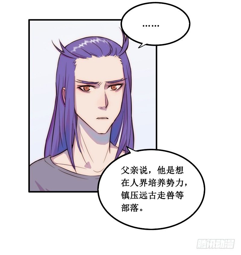 《世界上最倒霉的我》走后门 第33页